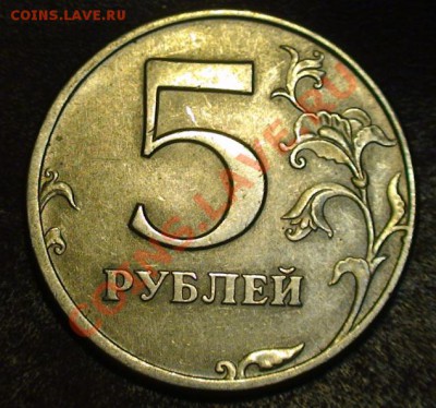 5 рублей 1997г. какой шт.? - 5r97p