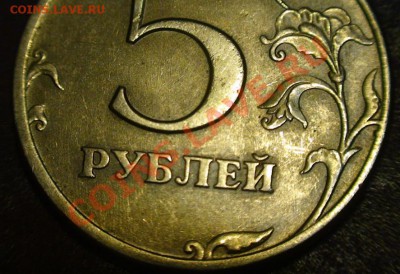 5 рублей 1997г. какой шт.? - 5r97pa
