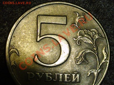 5 рублей 1997г. какой шт.? - 5r97pb