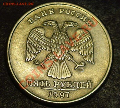 5 рублей 1997г. какой шт.? - 5r97pc