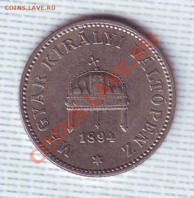 Венгрия.20 Филлеров.1894. до 1 мая - 18940002.JPG