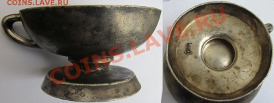 серебрянная? чашка. определение. оценка - IMG_3187 - копия.JPG