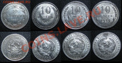 10 коп.1923,27,28,29,г. ШТЕМПЕЛЬНЫЕ до 28.04.13г. 22.30 мск - 2