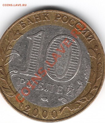Политрук шт. 1.2 - монеты 004
