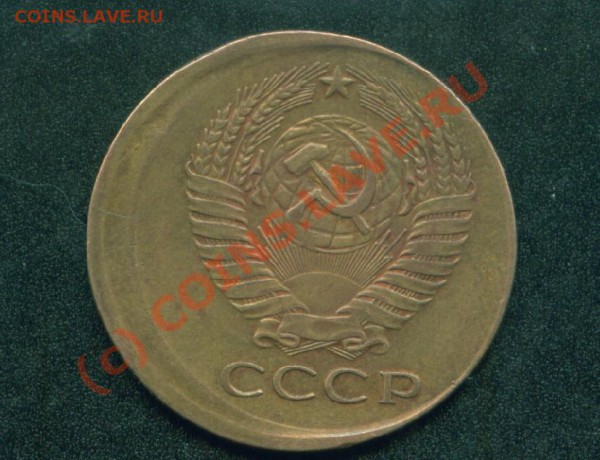 5 коп.1961г.и 2 коп.1851г.Смещение. - 5 коп.смещение об.ст..JPG