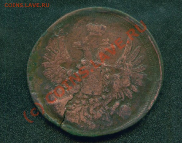 5 коп.1961г.и 2 коп.1851г.Смещение. - 2 коп.1851 смещение.л.ст..JPG
