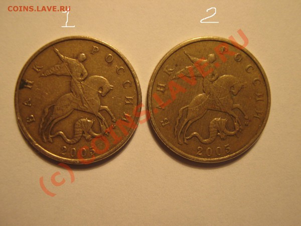 50 Копеек 2005 М ШТ.? - IMG_2260.JPG