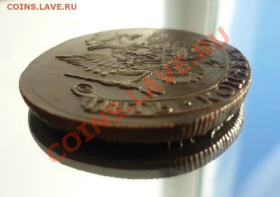 5 КОПЕЕК 1785г. КМ. ОКОНЧАНИЕ 30.04.13. в 22-00 по мск - P1140151.JPG