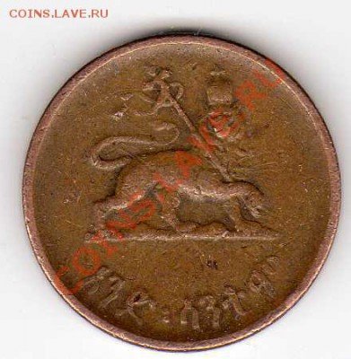 ЭФИОПИЯ ЦЕНТ 1936? ДО 02.05.13 В 22.00МСК (4509) - img155