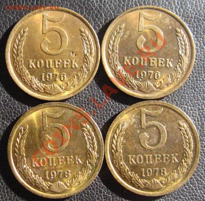 Пятаки СССР 1976,1978 UNC, короткий 1 день - IMG_1019.JPG