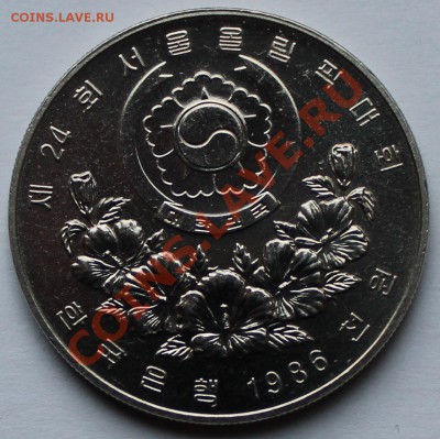 Южная Корея. 1000 вон 1986 год. Баскетбол. - 2