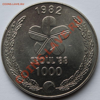 Южная Корея. 1000 вон 1982 год. Олимпиада в Сеуле-88. - 1