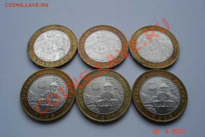 10 руб Гдов и Вологда ММД оценка - DSC07685.JPG