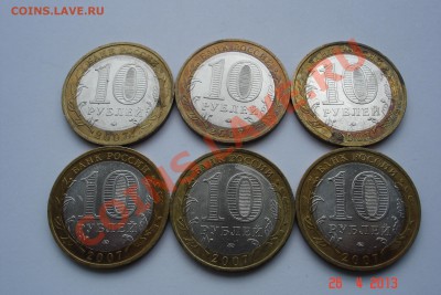 10 руб Гдов и Вологда ММД оценка - DSC07687.JPG