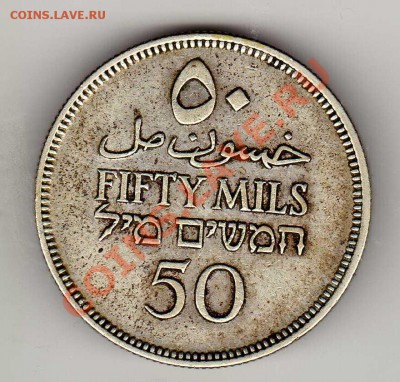 Ag ПАЛЕСТИНА 50 МИЛС 1935 ДО 02.05.13 В 22.00МСК (3744) - img183