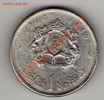 Ag МАРОККО ДИРХАМ 1960 ДО 02.05.13 ДО 22.00МСК (4893) - img184