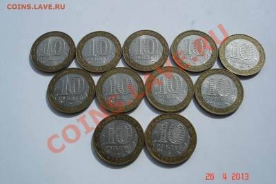 10 руб. Министерства 11 шт. до 01.05 22:00 - DSC07692.JPG
