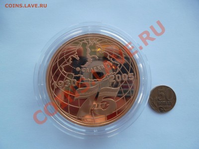 Жетон ЯНАО ММ , до 01.05.13г 22-00 по МСК - SAM_0222.JPG