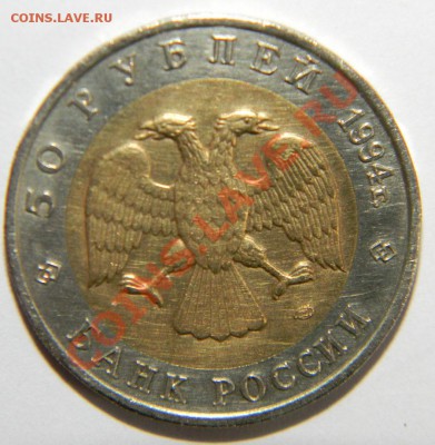 ДГР 2007, РЕГИОНЫ от 12р. Красная Книга, Победоносец-золото - 111 8295