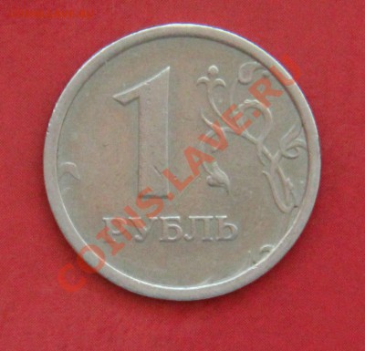 1 рубль 1997 год. (широкий кант) оценка. - 2