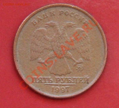 5р 1997 год оценка - 4