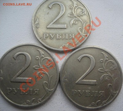 2 рубля 1999г.все 1.2? - Изображение 2285