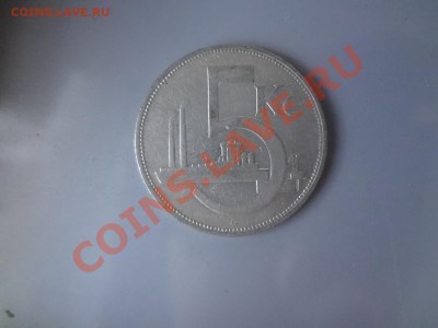 Ag! Чехословакия 5 Крон 1928г До 30.04.13г 22.00мск - DSC03858.JPG
