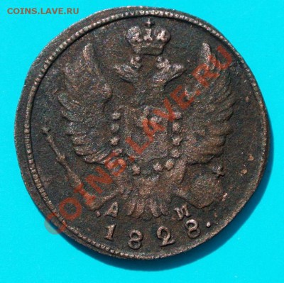 1 коп 1828 КМ-АМ до 30.04 в 22.00 - 1к1828 -2