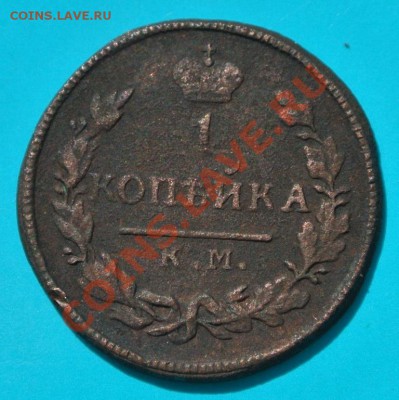 1 коп 1828 КМ-АМ до 30.04 в 22.00 - 1к1828