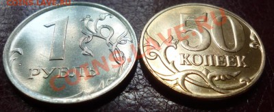 1 рубль 2013 и 50 копеек 2013 года 27.04.2013 в 22*00 МСК - P1010286.JPG