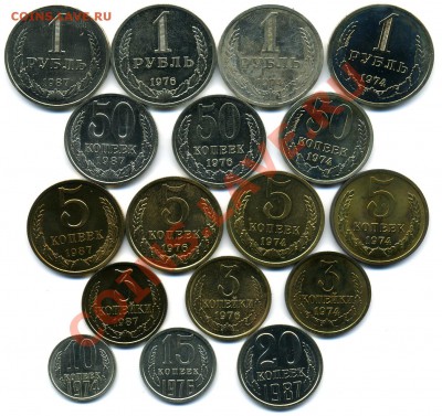 Монеты из наборов 1974,1976,1987 гг.До 30.04 22:00 - img149