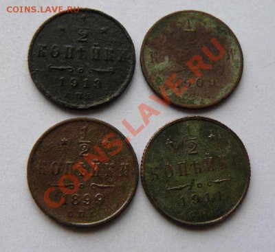 2к 1899г 1909,11,13гг. - пол-копейки 1899г 1909,11,13гг.