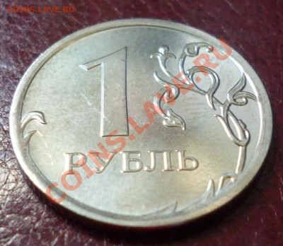 1 РУБЛЬ 2013 года ММД до 27.04.2013 в 22*00 МСК - 2.JPG