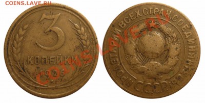 3 коп 1926 шт1.1 до 30.4.2013 в 22-00 МВ - 26-r1aa