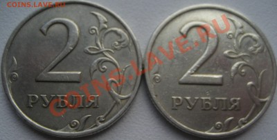 2 рубля 2006 СП шт.1.3? - Изображение 2289