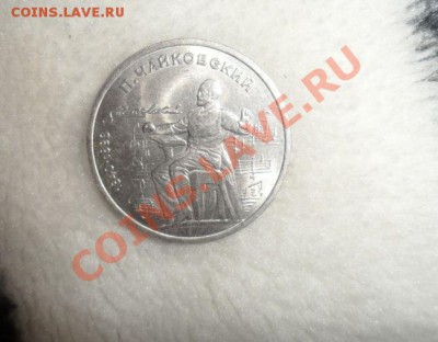 Юбилейка СССР 14 штук 1.05.2013 23.00 по МСК - 1.JPG