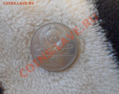 Юбилейка СССР 14 штук 1.05.2013 23.00 по МСК - 4.JPG