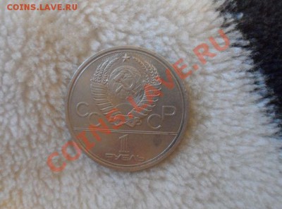Юбилейка СССР 14 штук 1.05.2013 23.00 по МСК - 8.JPG