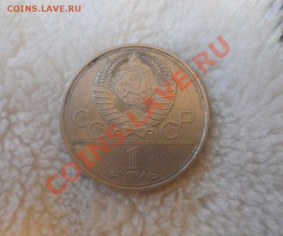 Юбилейка СССР 14 штук 1.05.2013 23.00 по МСК - 10.JPG