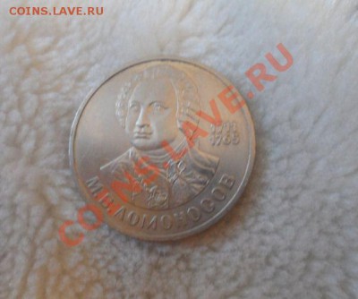 Юбилейка СССР 14 штук 1.05.2013 23.00 по МСК - 17.JPG