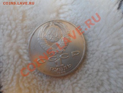 Юбилейка СССР 14 штук 1.05.2013 23.00 по МСК - 18.JPG