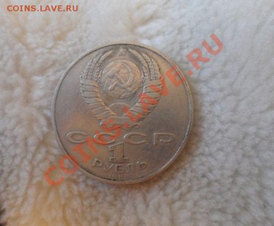 Юбилейка СССР 14 штук 1.05.2013 23.00 по МСК - 22.JPG