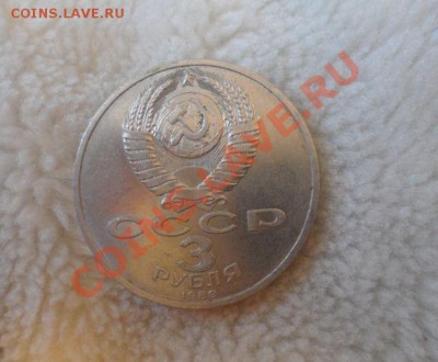 Юбилейка СССР 14 штук 1.05.2013 23.00 по МСК - 24.JPG