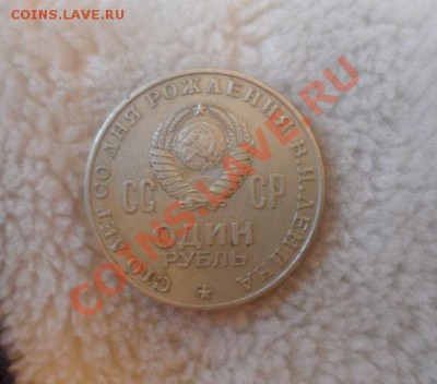 Юбилейка СССР 14 штук 1.05.2013 23.00 по МСК - 26.JPG