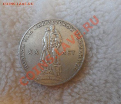 Юбилейка СССР 14 штук 1.05.2013 23.00 по МСК - 27.JPG