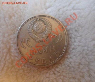 Юбилейка СССР 14 штук 1.05.2013 23.00 по МСК - 28.JPG