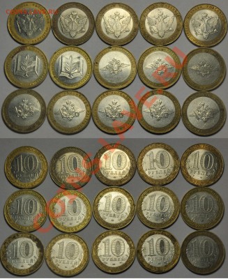 ЛОТ ДГР + Министерства(60шт)---До 29-04-13 в 22-00--- - ЛОТ_10руб_4