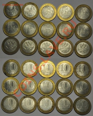 ЛОТ ДГР + Министерства(60шт)---До 29-04-13 в 22-00--- - ЛОТ_10руб_3