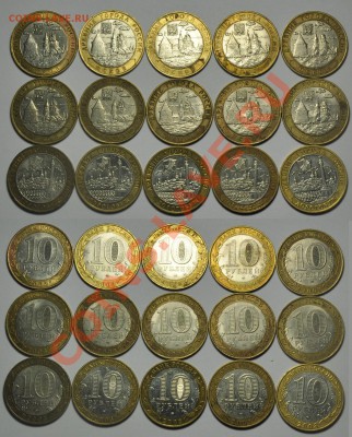 ЛОТ ДГР + Министерства(60шт)---До 29-04-13 в 22-00--- - ЛОТ_10руб_1