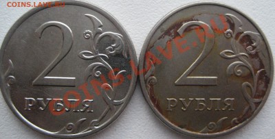 2 рубля 2009 Н 2.31 и 2.32 ? - Изображение 2294